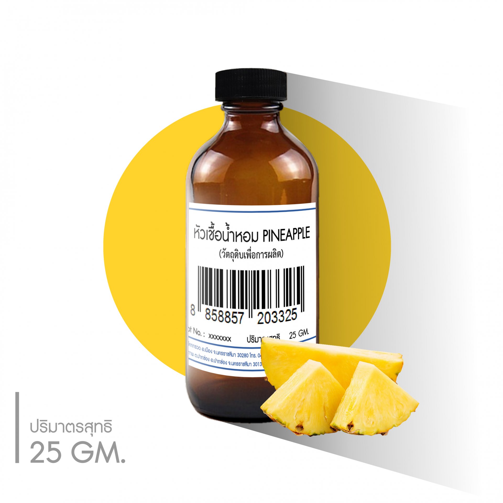 PINEAPPLE : FRAGRANCE OIL (Compound)