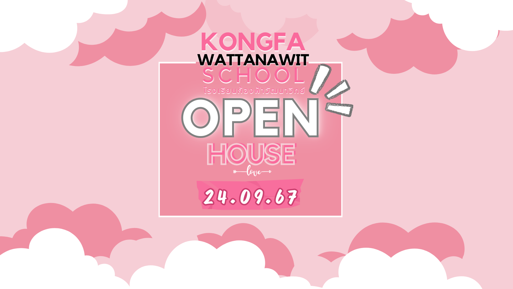 OPEN HOUSE เดือนกันยายน 2567