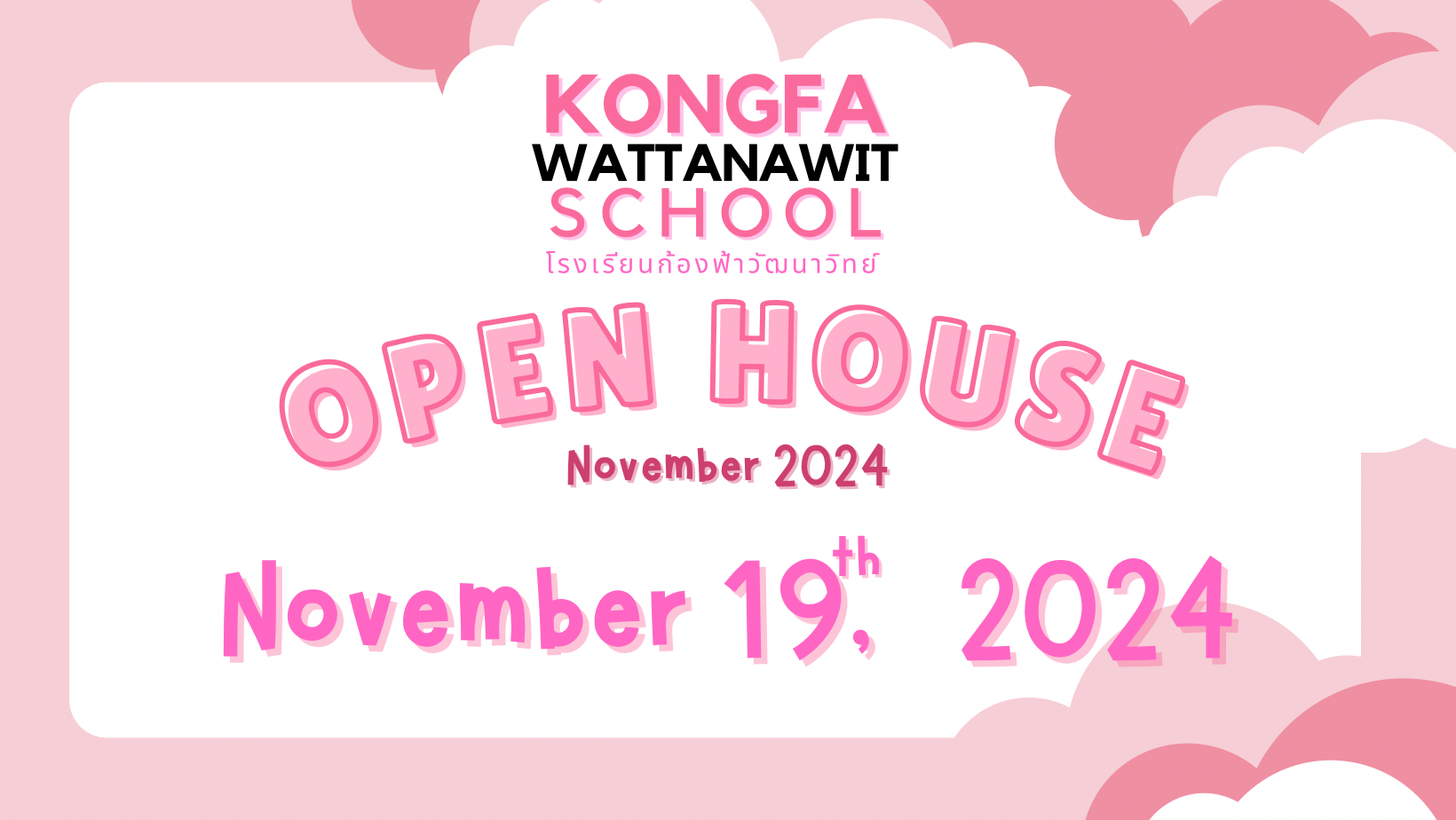 OPEN HOUSE เดือนพฤศจิกายน 2567