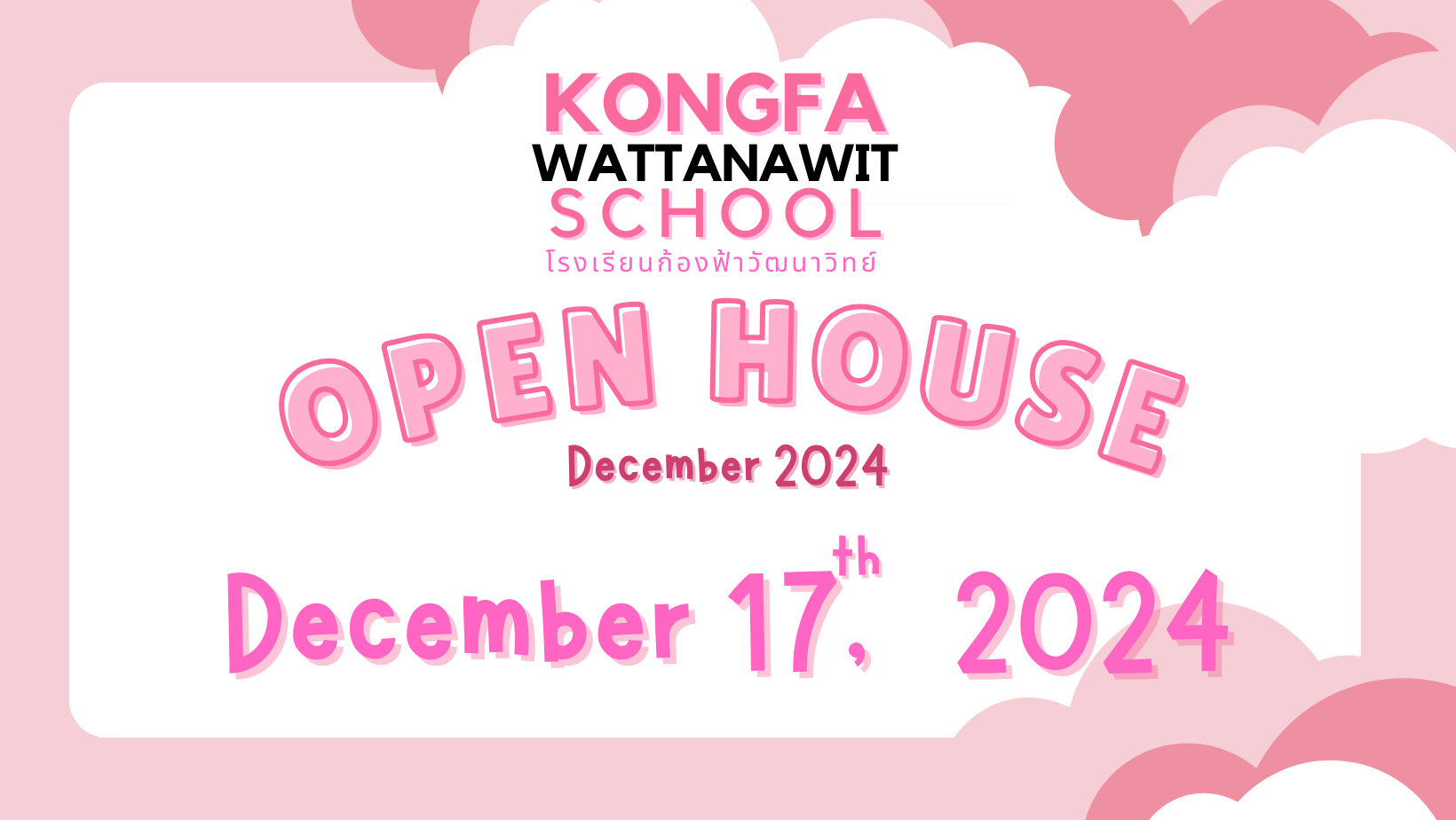 OPEN HOUSE เดือนธันวาคม 2567