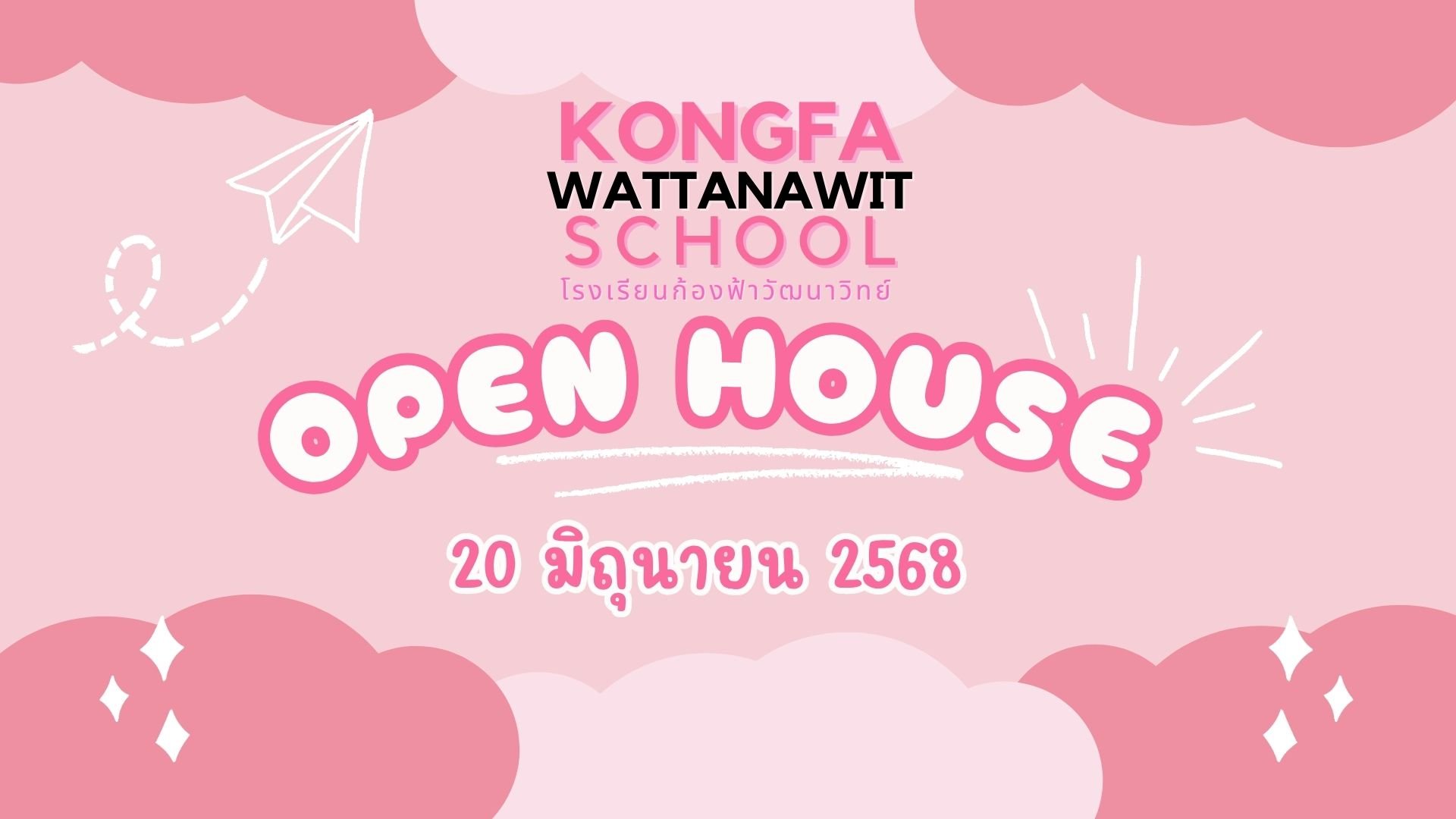 OPEN HOUSE เดือนมิถุนายน 2568