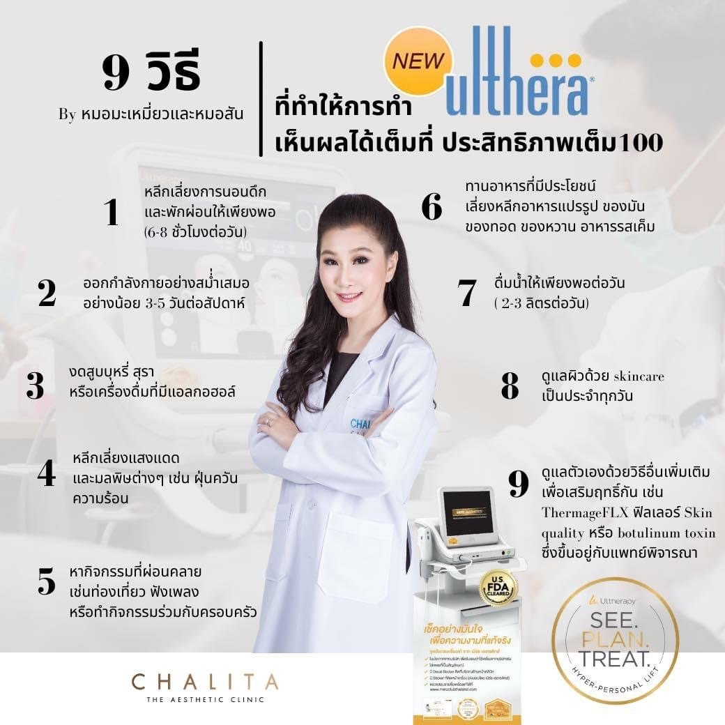 chalita clinic