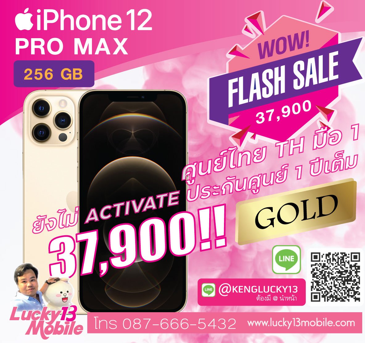 iPhone-12-Promax-256-GOLD-ราคาดี-MAY-2021
