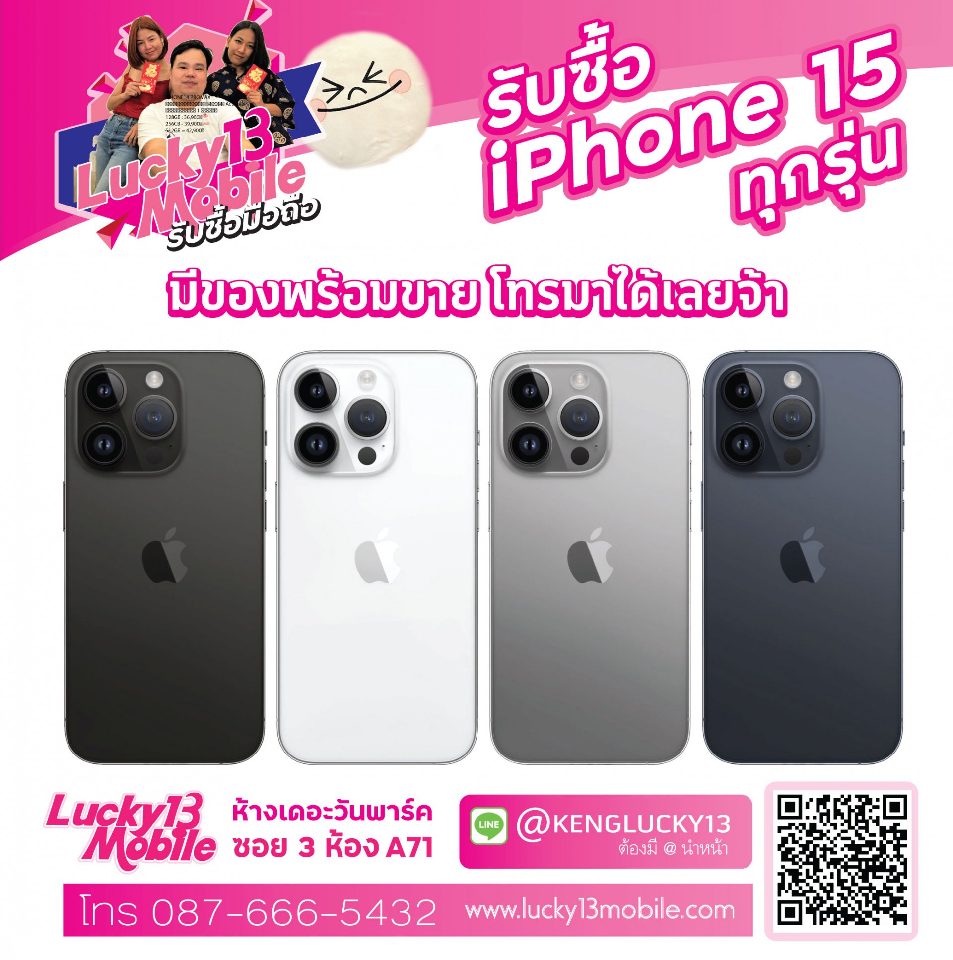 ฺbuy iPhone 15 pro max lucky13mobile