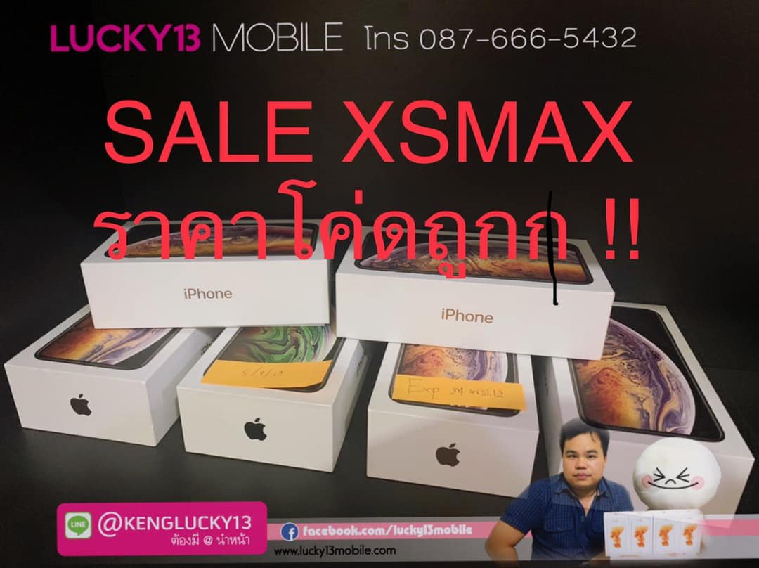 ขาย iPhone XS MAX ลดราคา ถูกมาก