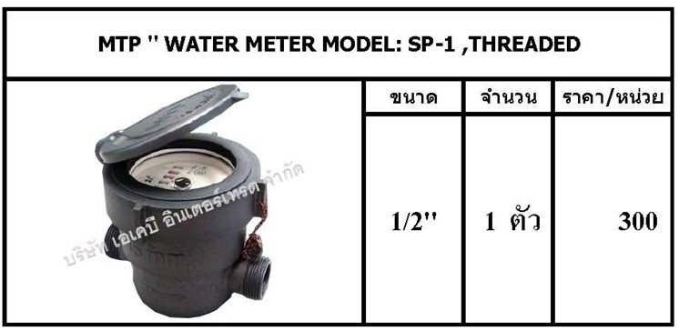 MTP '' WATER METER MODEL: SP-1 ,THREADED