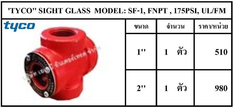 ''TYCO'' SIGHT GLASS MODEL : SF-1 , FNPT, 175PSI , UL/FM