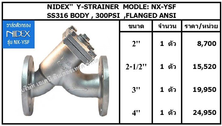 NIDEX''  Y-STRAINER  MODLE: NX-YSF   **มีสินค้า