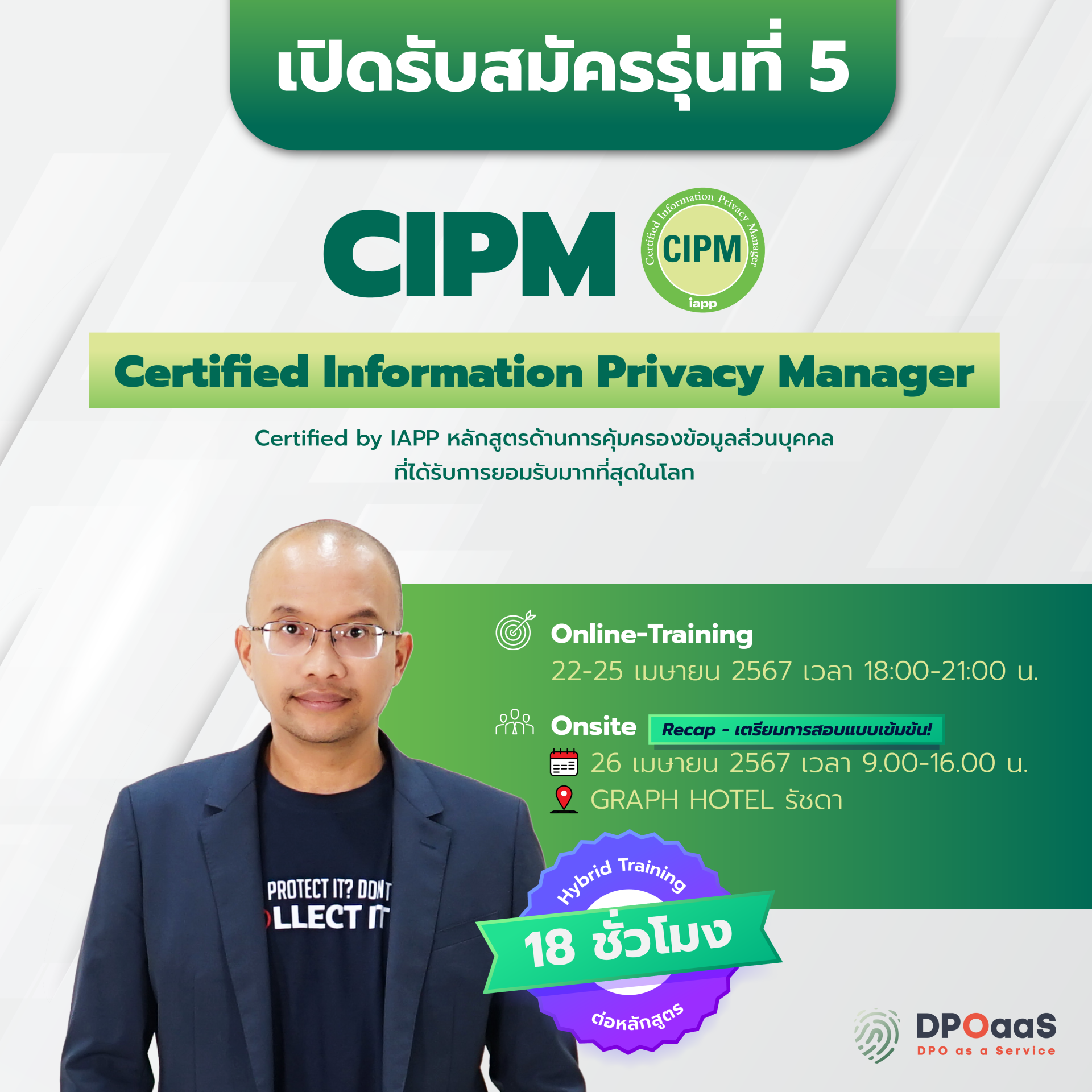 CIPM รุ่น 5.1