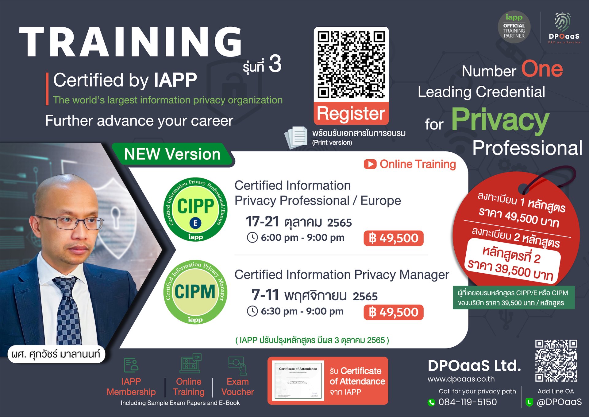 iapp cipm training