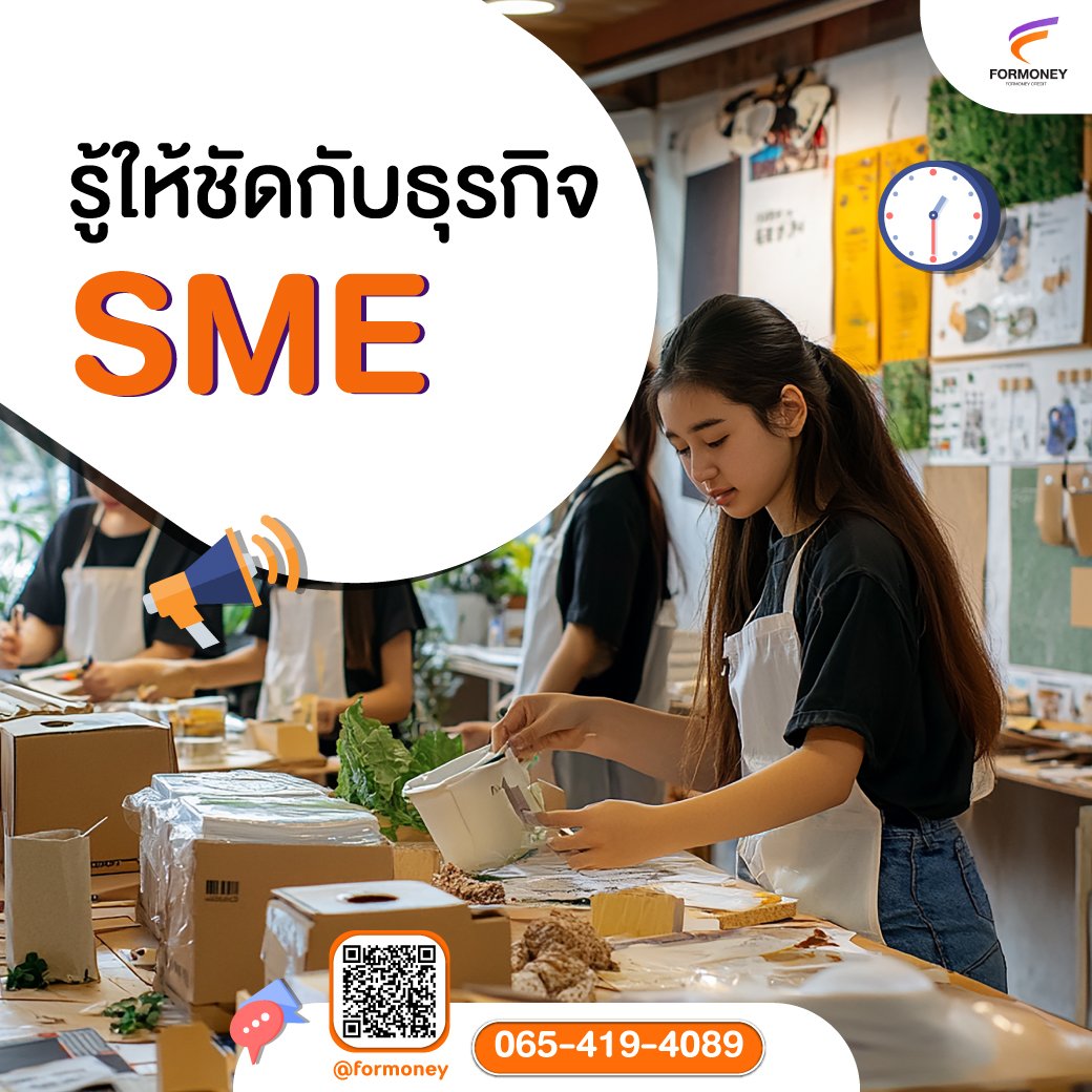 ธุรกิจ SMEs คืออะไรกับบทบาทผู้นำเทรนด์คิดค้นและผลิตสินค้า