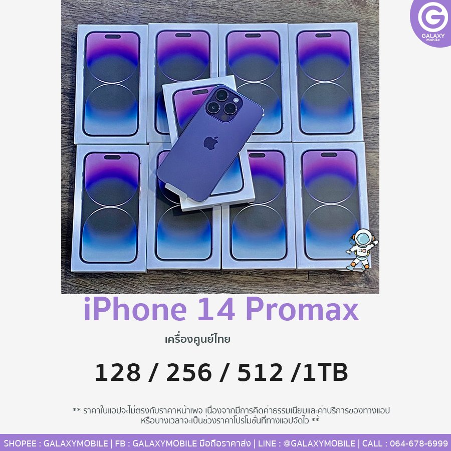 พร้อมส่ง iphone 14 Pro max  สี Deep Purple ม่วงเข้ม สีใหม่ ราคาพิเศษ