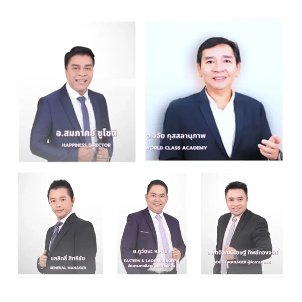 ผู้บริหาร