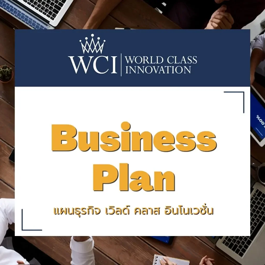 Business Plan