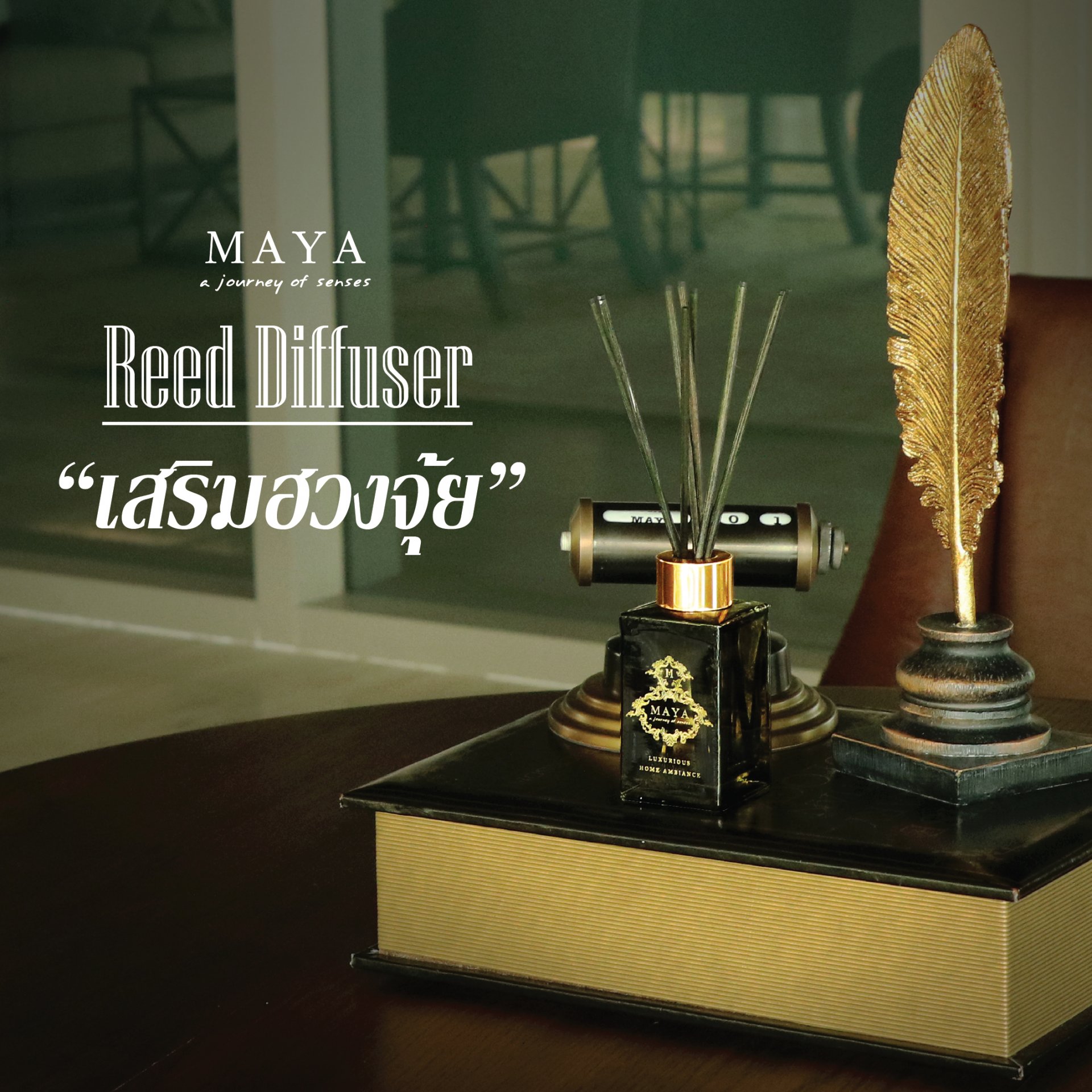 Maya Reed Diffuser