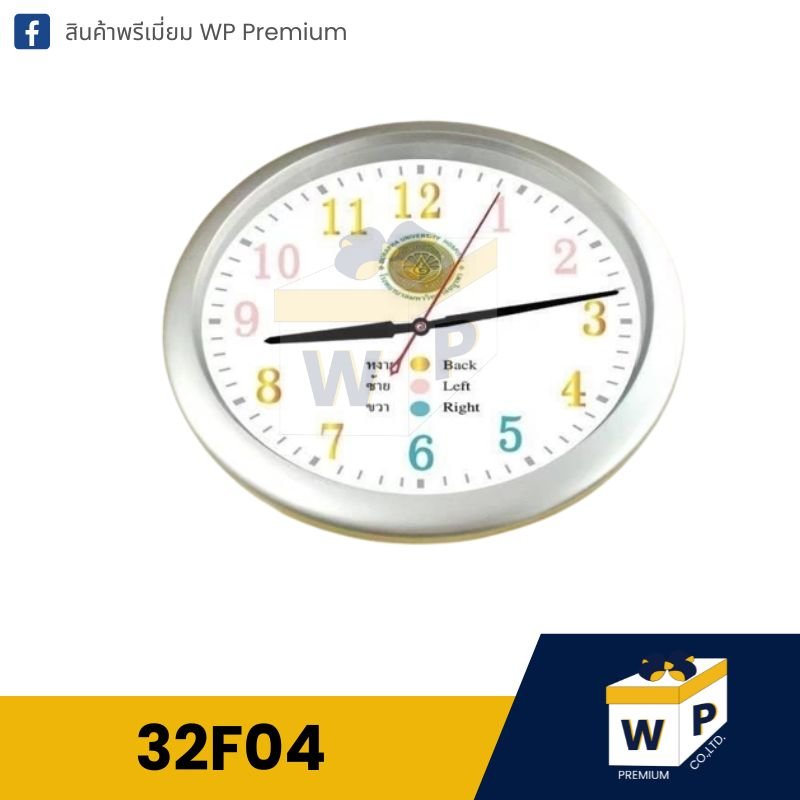 นาฬิกาแขวน 32F04