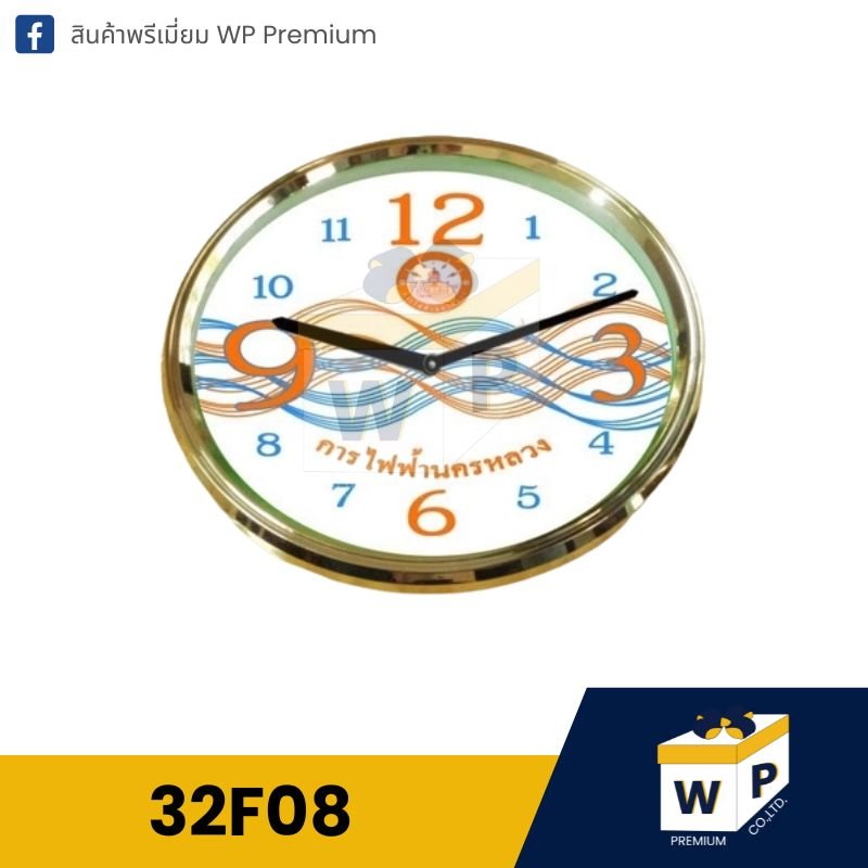 นาฬิกาแขวน 32F08