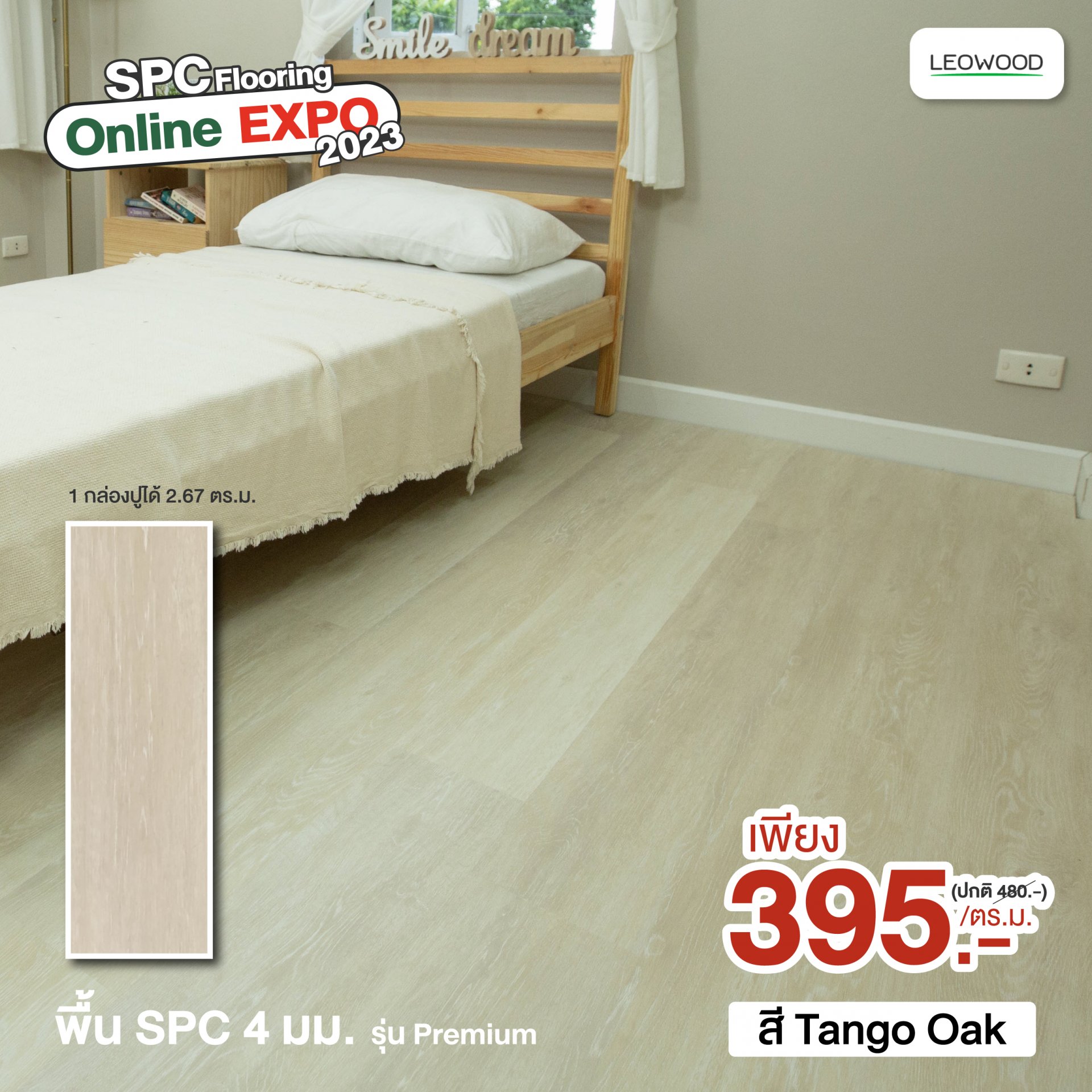 พื้นไม้ SPC ทนชื้น รุ่น Aqua Premium หนา 4 มม. สี Tango Oak