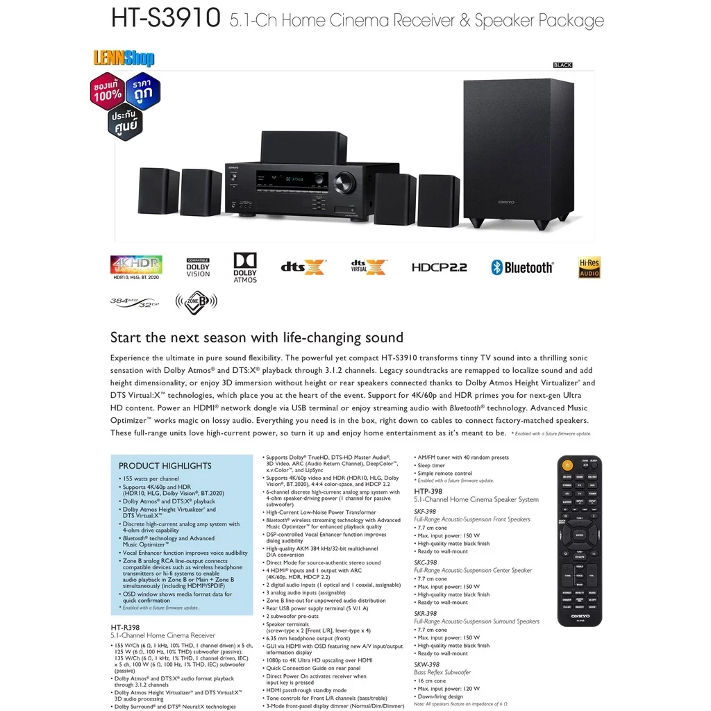 ONKYO HT-S3910 (B) Black / 5.1CH 155W Package Set