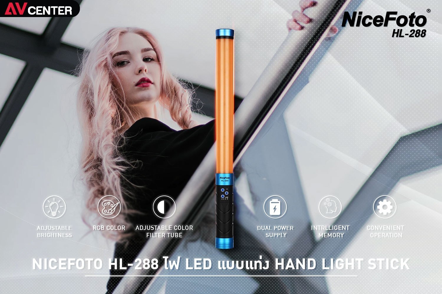 ไฟแท่ง LED Hand Light Stick "NiceFoto HL - 288"