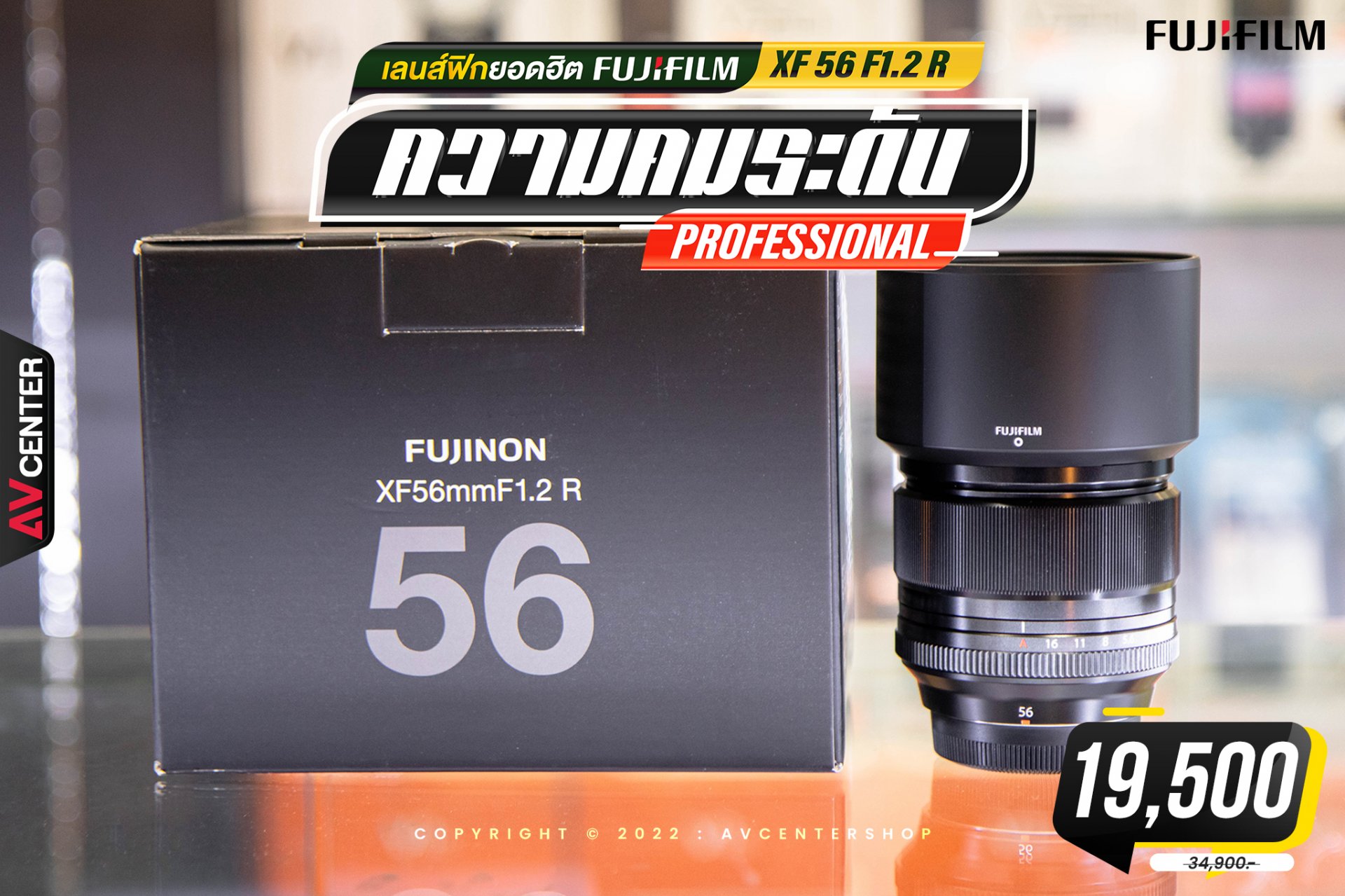  Fujigilm XF 56 F1.2R