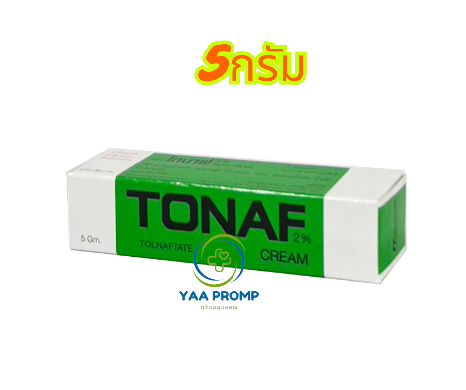 TONAF CREAM 2% โทนาฟครีม สูตรเข้มข้น สีเขียว 5กรัมและ15กรัม
