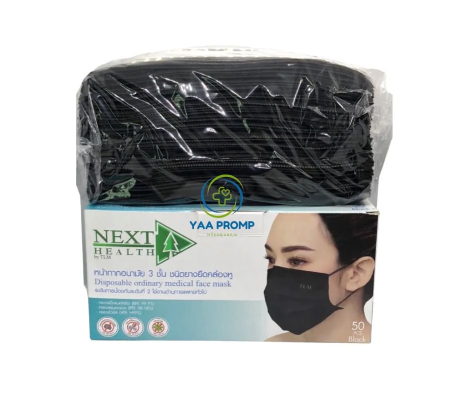 NEXT HEALTH MASK เน็กซ์เฮลธ์ หน้ากากอนามัยสำหรับผู้ใหญ่ (สีขาว/สีดำ/สีเขียว/สีฟ้า)