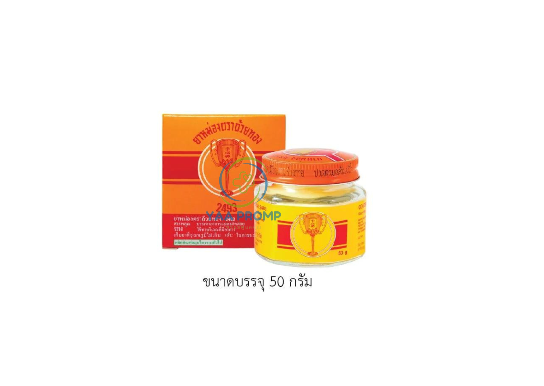 ยาหม่องถ้วยทอง ชนิดขวด ขนาด 12 / 22 / 50 กรัม