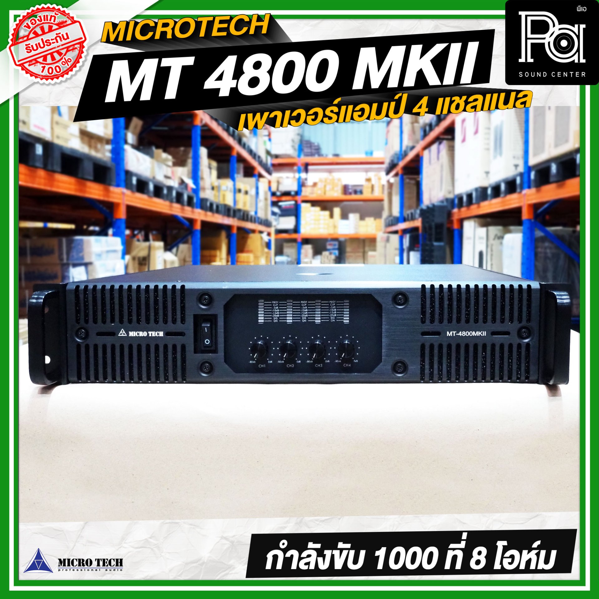 MICRO TECH MT 4800 MK II เพาเวอร์แอมป์ 4 แชลแนล กำลังขับ 1000 วัตต์ ที่ ...