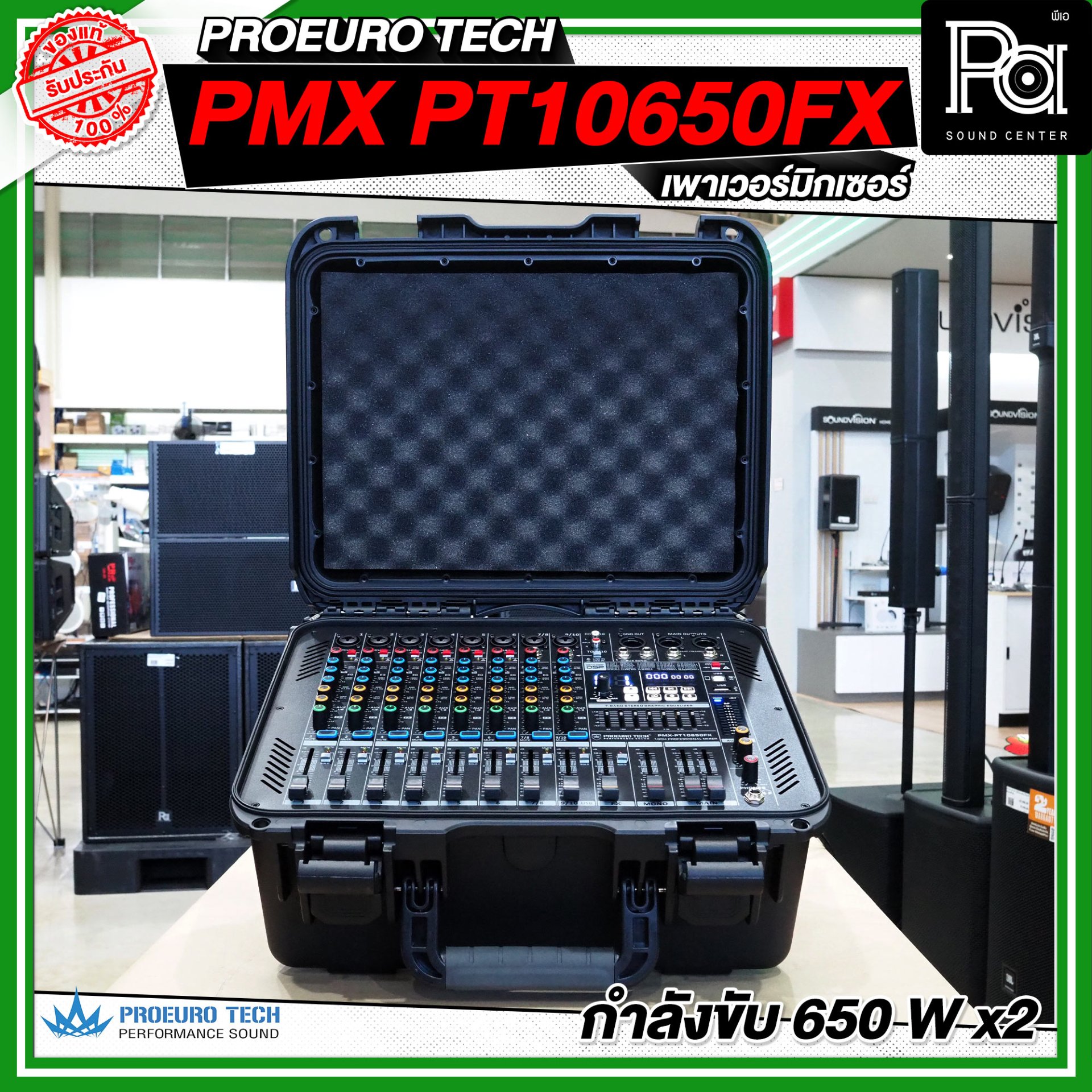 PROEURO TECH PMX PT 10650FX เพาเวอร์มิกซ์ 10 ชาแนล 650 วัตต์ x2 เอฟเฟค ...