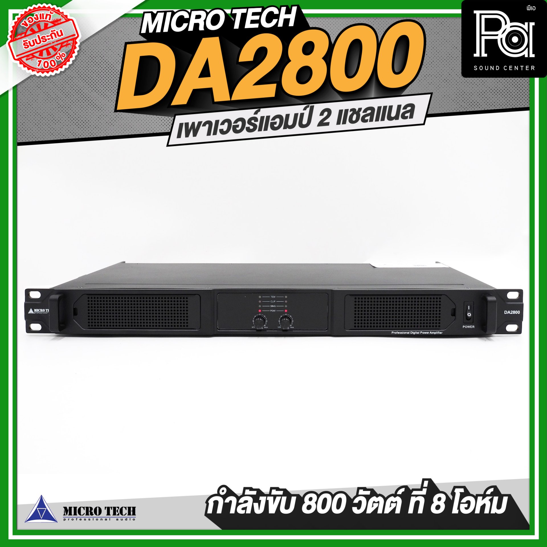 MICROTECH DA2800 เพาเวอร์แอมป์ 2 แชลแนล 2x800 วัตต์ ที่ 8 โอห์ม Class D ...