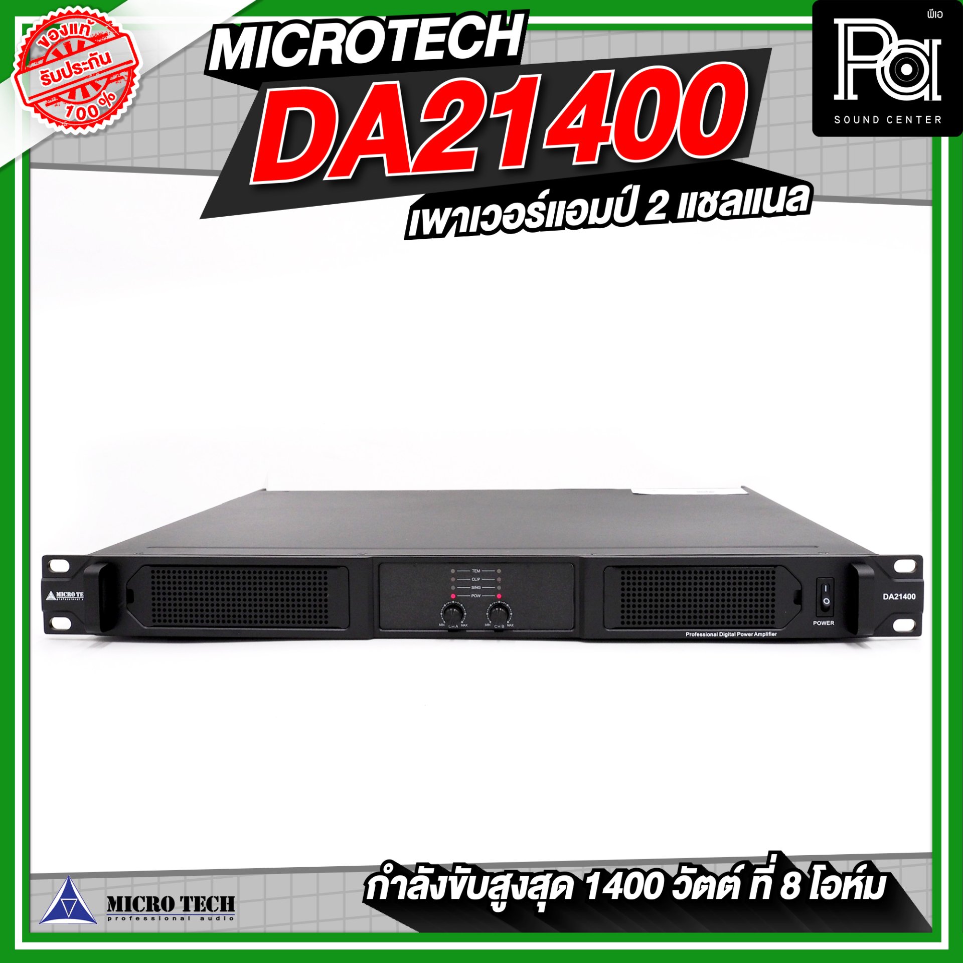 MICROTECH DA21400 เพาเวอร์แอมป์ 2 แชลแนล 2x1400 วัตต์ ที่ 8 โอห์ม Class ...