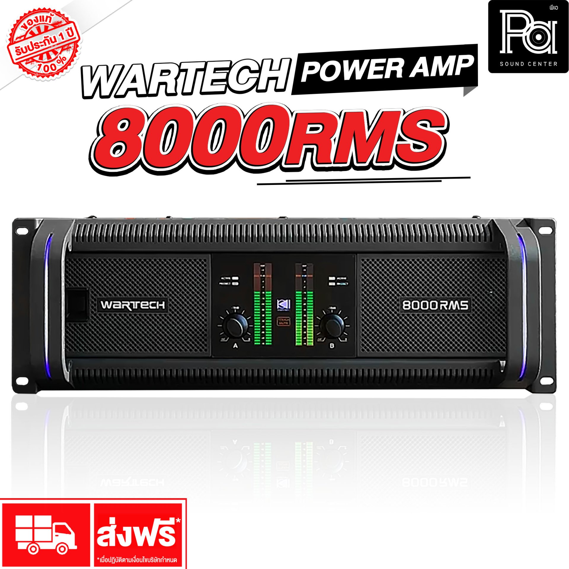 WARTECH 8000RMS เพาเวอร์แอมป์ 2 ชาแนล คลาส-AB หม้อแปลงซี-คอร์คู่ กำลัง ...