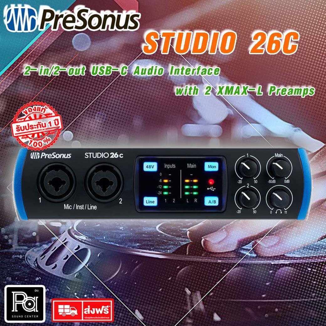 PreSonus Studio 26C ออดิโออินเตอร์เฟส 2-in/4-out USB-C Audio