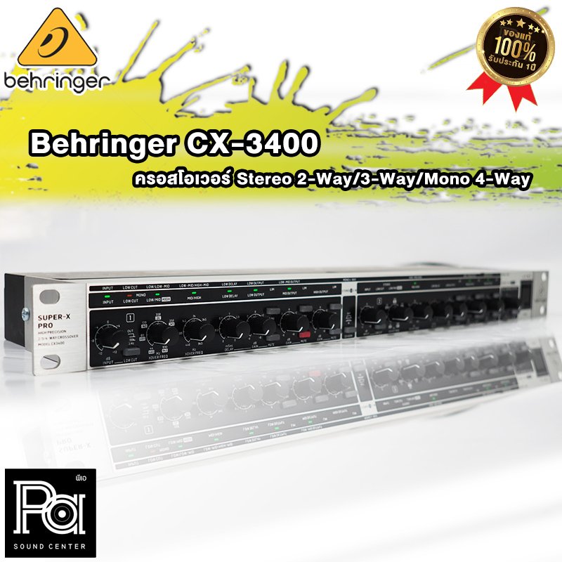 BEHRINGER CX3400 SUPER-X PRO ครอสโอเวอร์ 2/3 สเตอริโอ 4 ทาง โมโน พร้อม