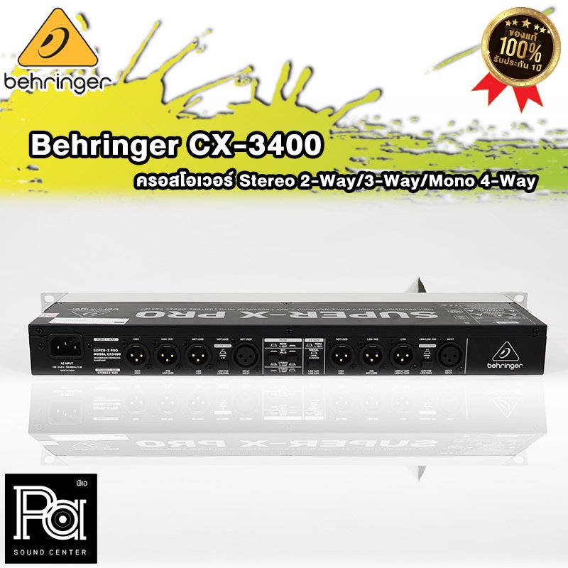 BEHRINGER CX3400 SUPER-X PRO ครอสโอเวอร์ 2/3 สเตอริโอ 4 ทาง โมโน พร้อม