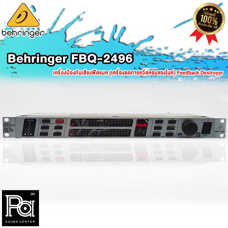 BEHRINGER FEEDBACK DESTROYER PRO FBQ2496