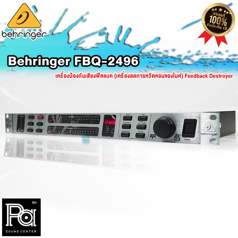 配信機器・PA機器・レコーディング機器 BEHRINGER FBQ2496 FEEDBACK DESTROYER PRO BEHRINGER ( ベリンガー ) FBQ2496 送料無料 | サウンドハウス