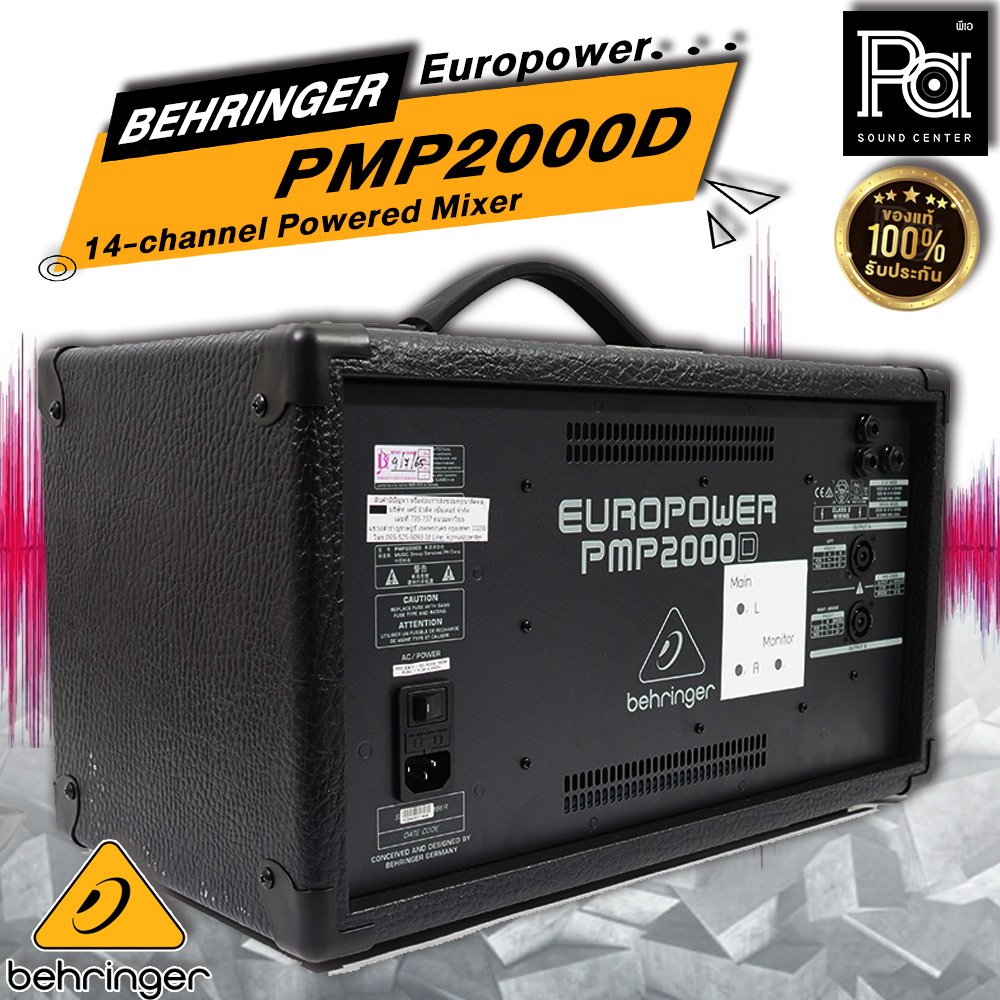 BEHRINGER PMP-2000D เพาเวอร์มิกซ์สเตอริโอ 14 ชาแนล Class-D 2000W เอฟ