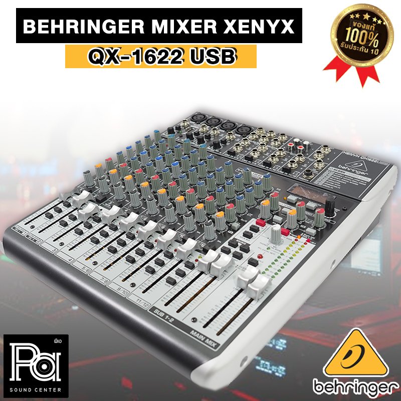 BEHRINGER XENYX QX1622USB มิกเซอร์อนาลอก 16 ชาแนล ใช้งานง่าย BEHRINGER XENYX QX1622USB มิกเซอร์อนาลอก 16 ชาแนล ใช้งานง่าย
