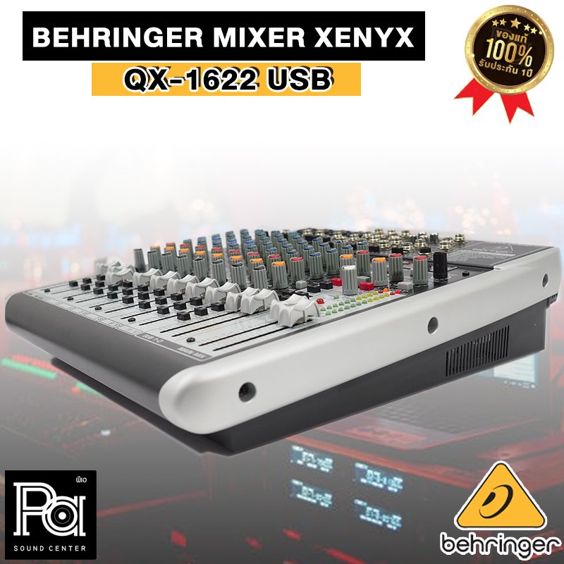 BEHRINGER XENYX QX1622USB มิกเซอร์อนาลอก 16 ชาแนล ใช้งานง่าย BEHRINGER XENYX QX1622USB มิกเซอร์อนาลอก 16 ชาแนล ใช้งานง่าย