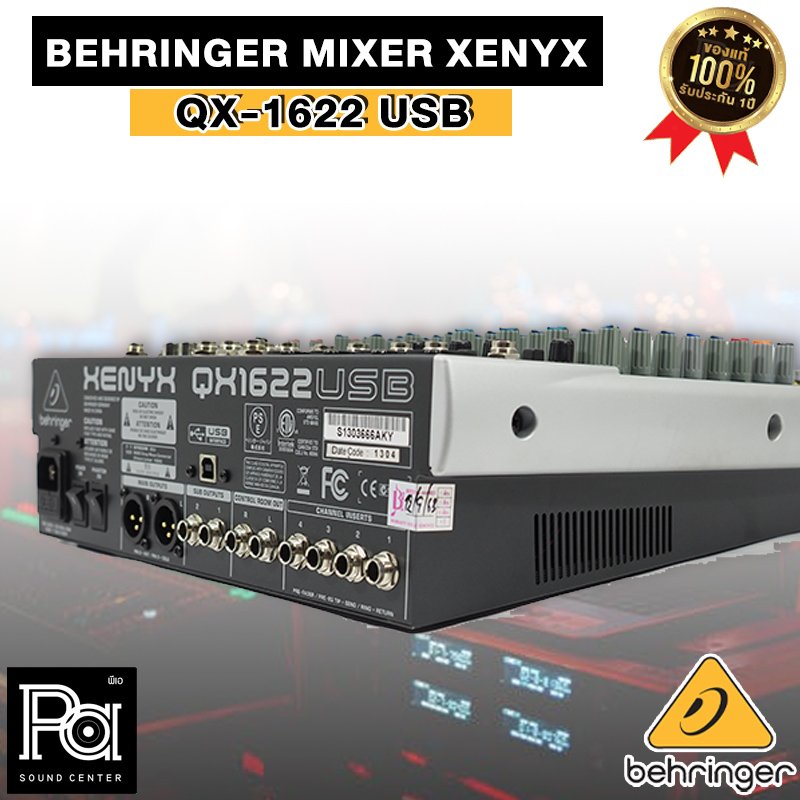 BEHRINGER XENYX QX1622USB มิกเซอร์อนาลอก 16 ชาแนล ใช้งานง่าย BEHRINGER XENYX QX1622USB มิกเซอร์อนาลอก 16 ชาแนล ใช้งานง่าย