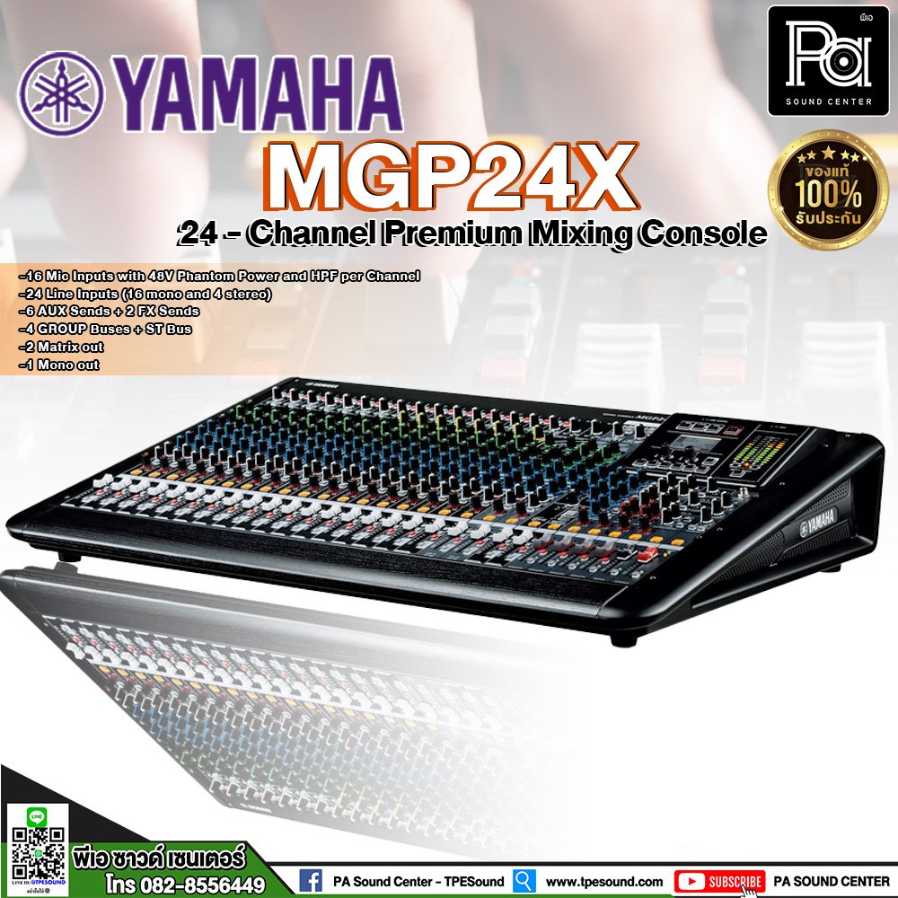 YAMAHA MGP24X มิกเซอร์อนาลอก 24 ชาแนล Mixing Console ปรี