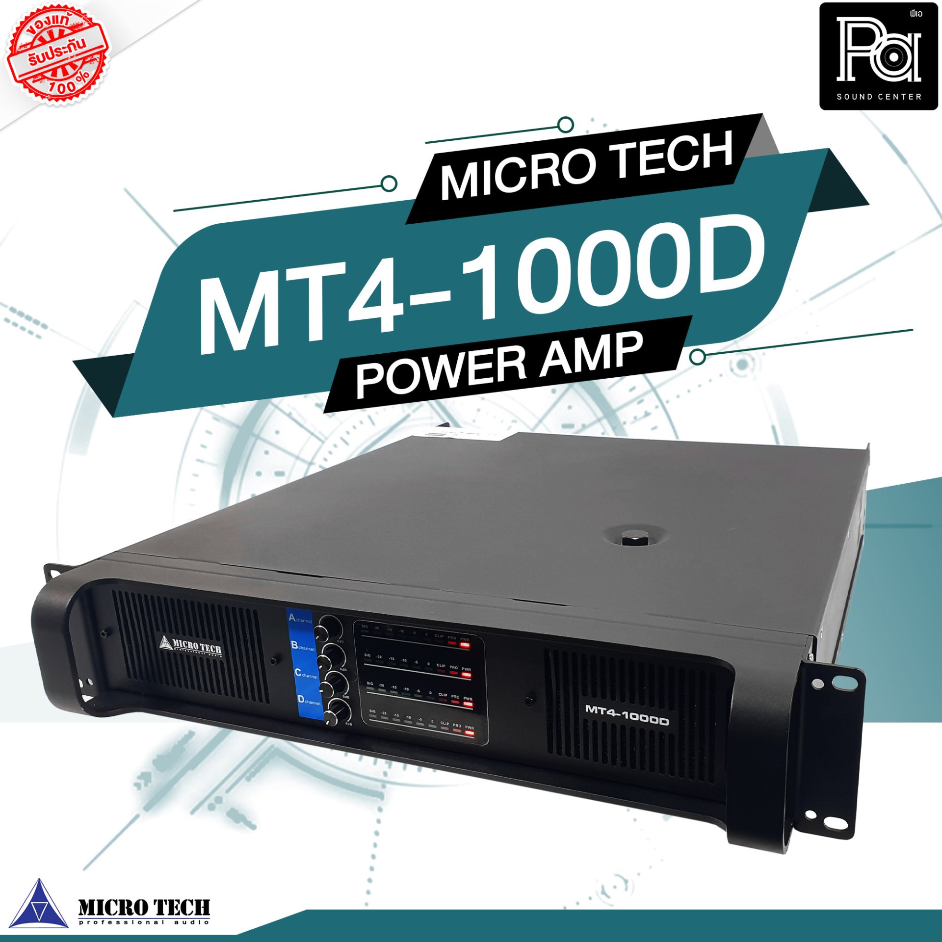 MICROTECH MT4-1000D เพาเวอร์แอมป์ 4 ชาแนล คลาส D กำลังขับ หม้อแปลงเทอรอยด์