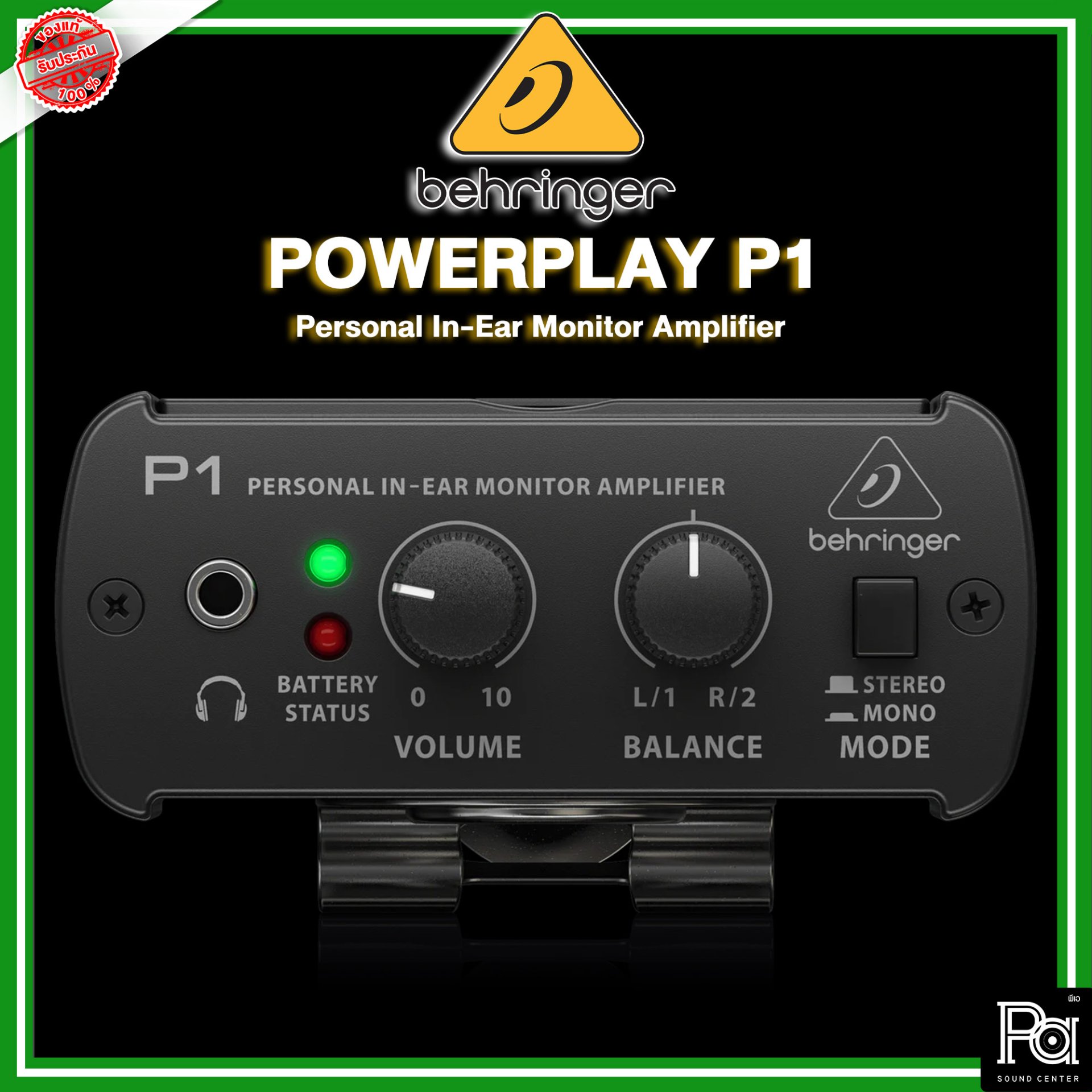Behringer Powerplay P1 – United States