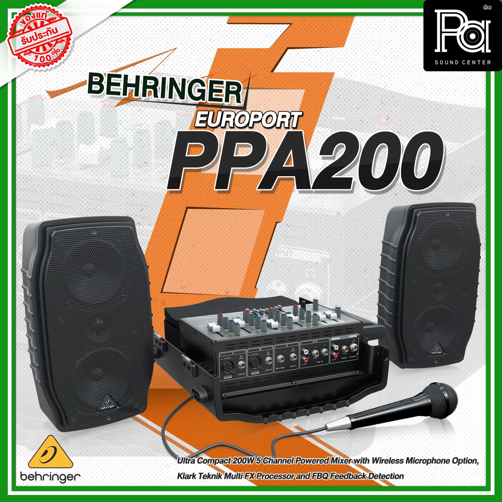 BEHRINGER EUROPORT PPA200 ตู้ลำโพงเคลื่อนที่ มิกเซอร์ 5 ชาเนล ระบบ