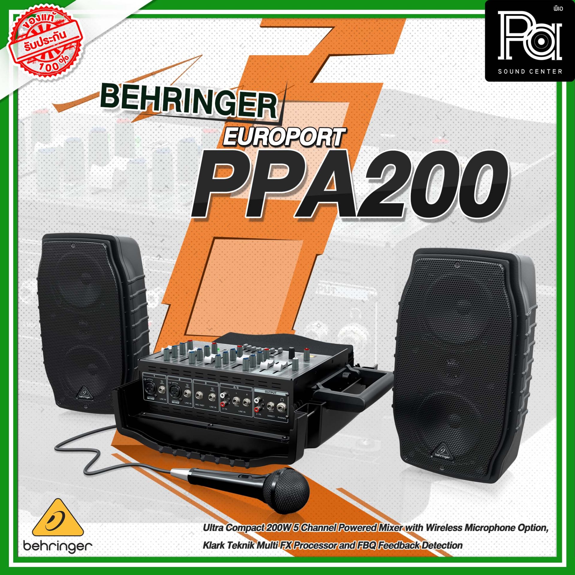 BEHRINGER EUROPORT PPA200 ตู้ลำโพงเคลื่อนที่ มิกเซอร์ 5 ชาเนล ระบบ