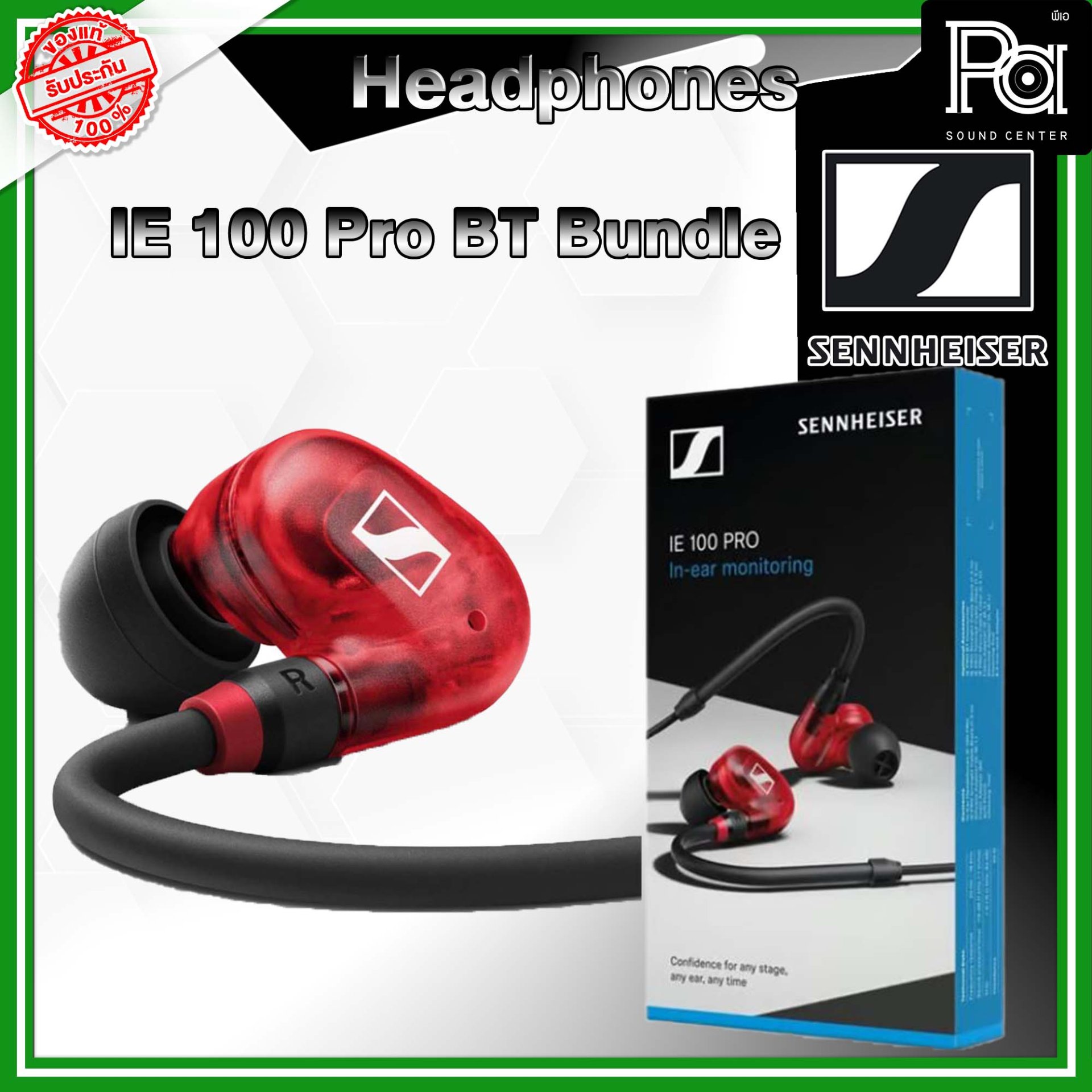 未使用品 SENNHEISER IE 100 PRO BT BUNDLE SENNHEISER IE 100 PRO BT BUNDLE – e☆イヤホン