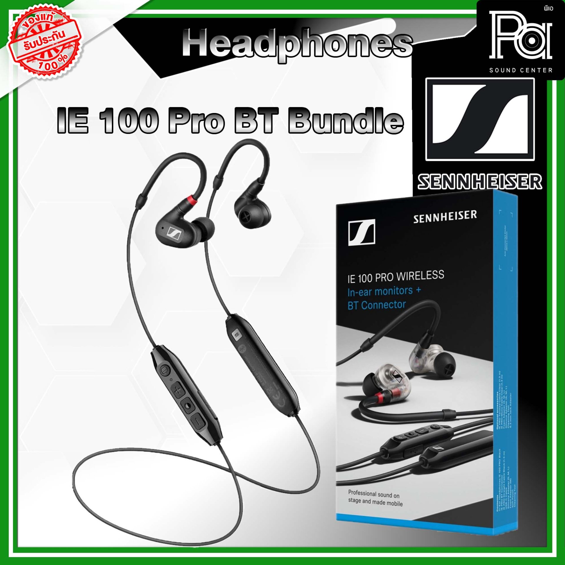 未使用品 SENNHEISER IE 100 PRO BT BUNDLE Amazon.co.jp: ゼンハイザー IE 100 PRO BT BUNDLE 【国内正規品