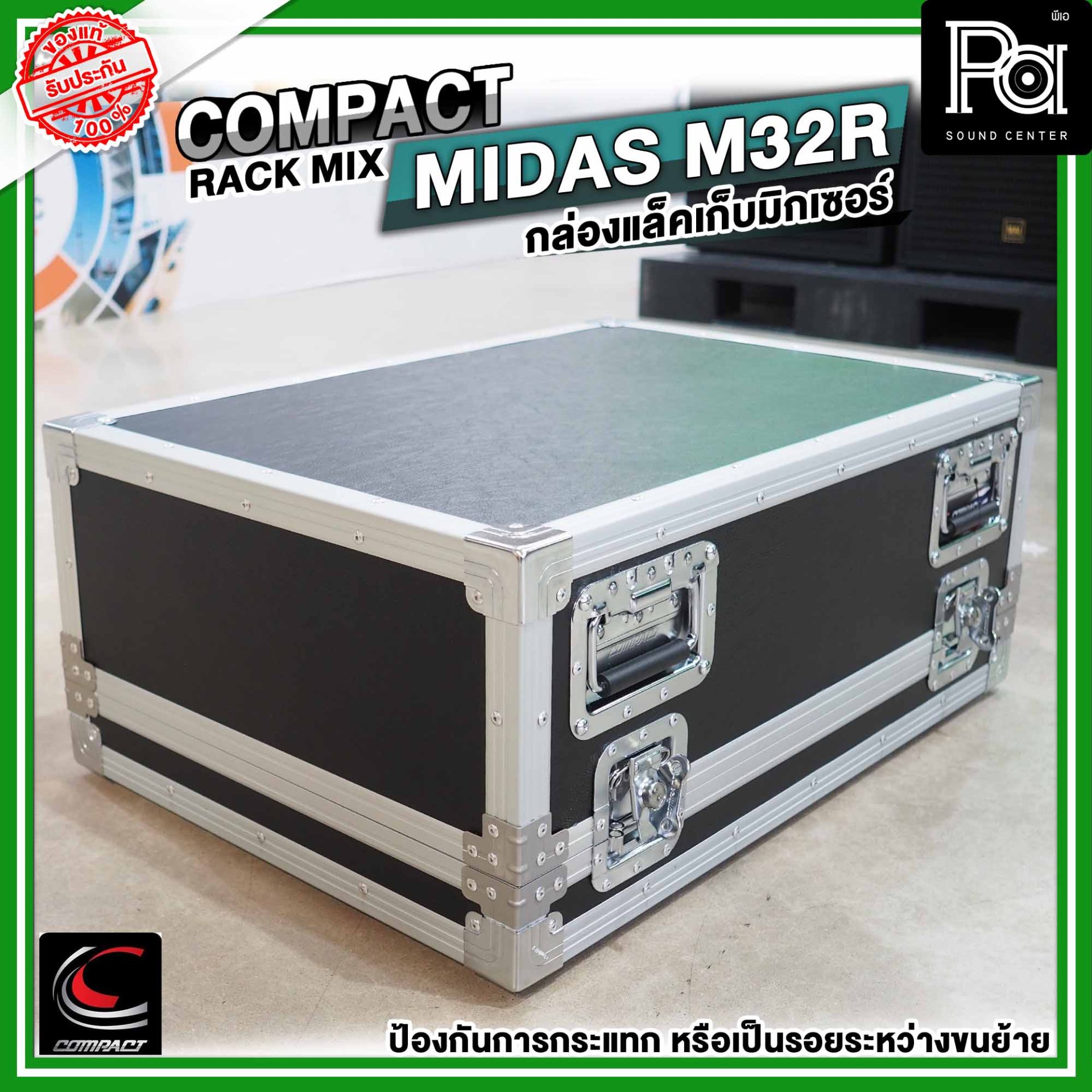 Midas M32 Rack Rear COMPACT RACK MIX MIDAS M32R กล่องแล็คเก็บมิกเซอร์